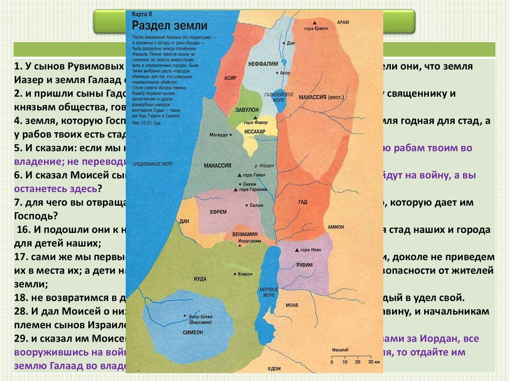 Карта галаада рассказ служанки