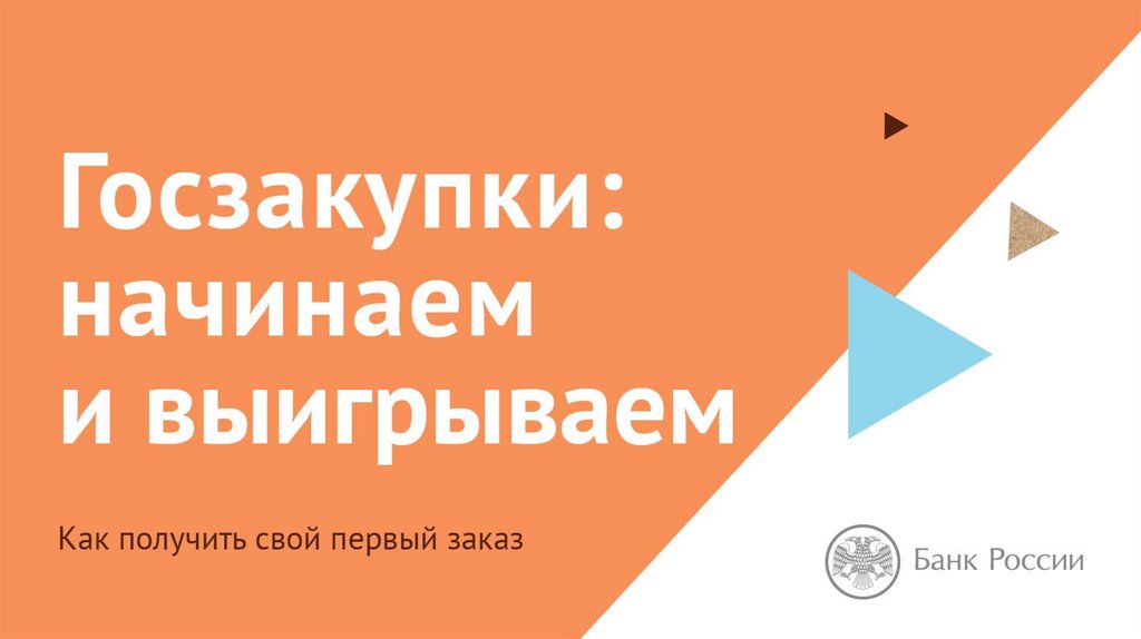 Презентация под заказ