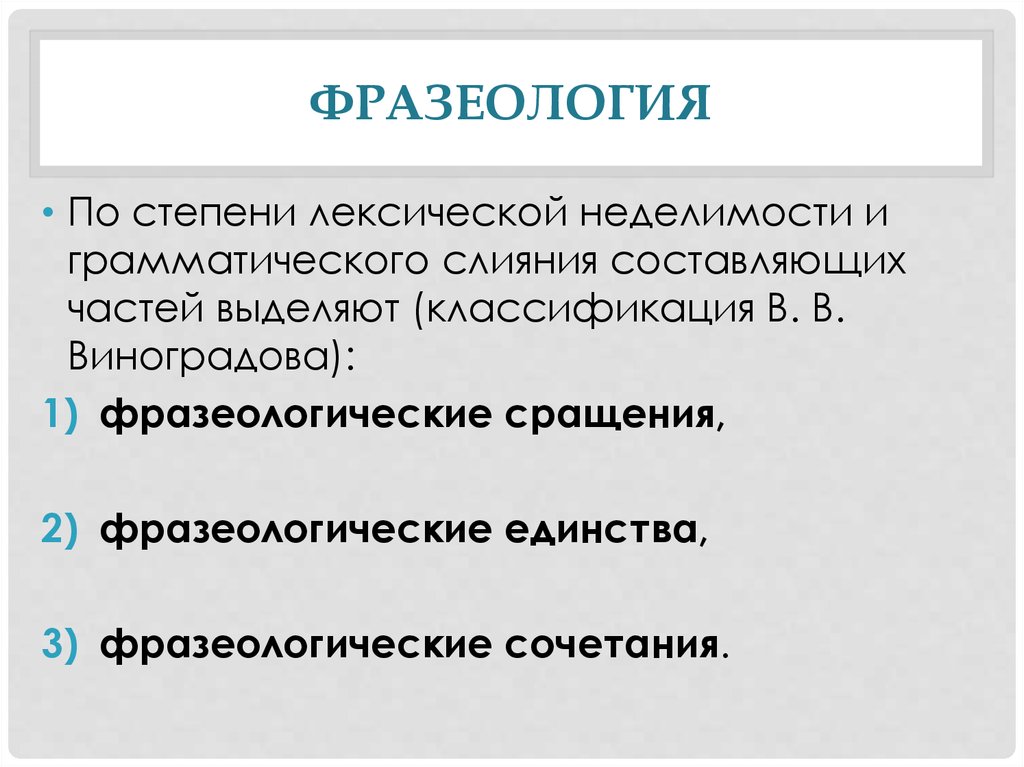 Какие фразеологические единицы являются синонимами к слову убежать