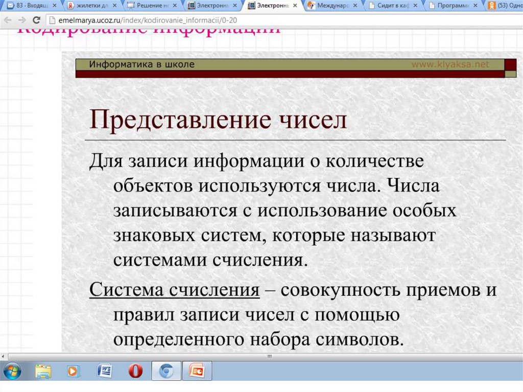 Программа сидим. Полный набор символов используемый для кодирования называют.