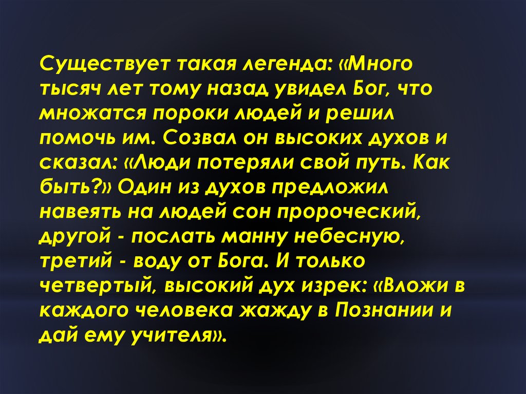 Эссе идеальный учитель. Идеальный учитель сочинение. Эссе идеальный робот. Эссе на тему портрет идеального учителя. Высокий дух учителя.