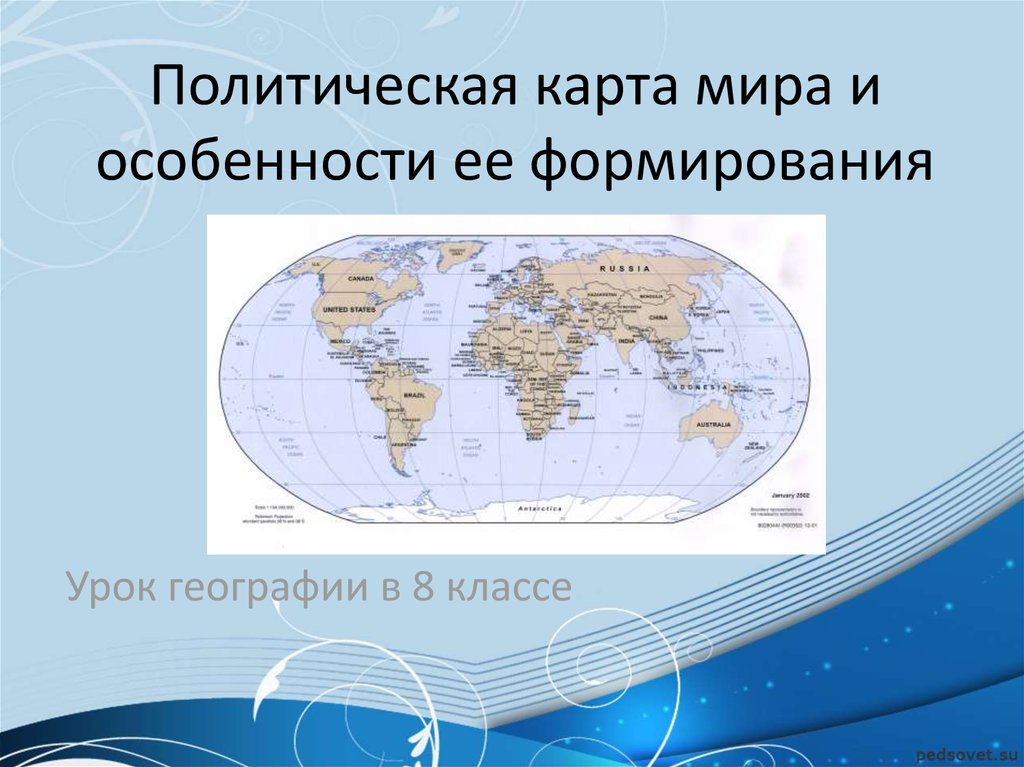 Политическая карта мира - презентация онлайн
