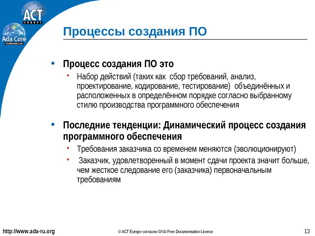 Проектирование кодирование