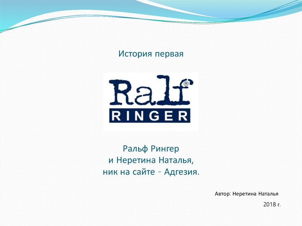 Ralf ringer карта дисконтная