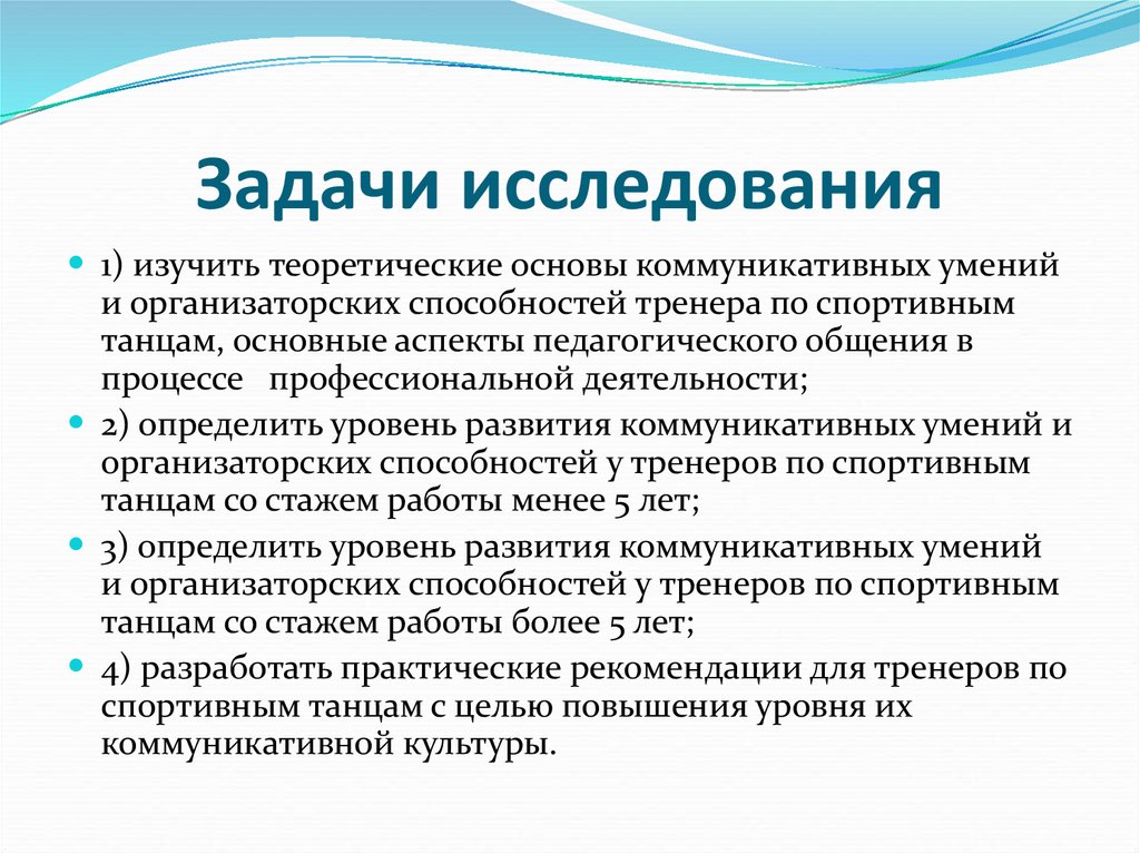 Организованные способности. Развитие организаторских способностей. Как развить организаторские способности. Коммуникативные и организаторские способности. Организаторские способности примеры.