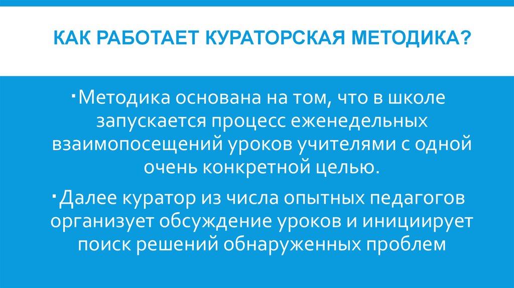 Кураторская методика ушакова презентация