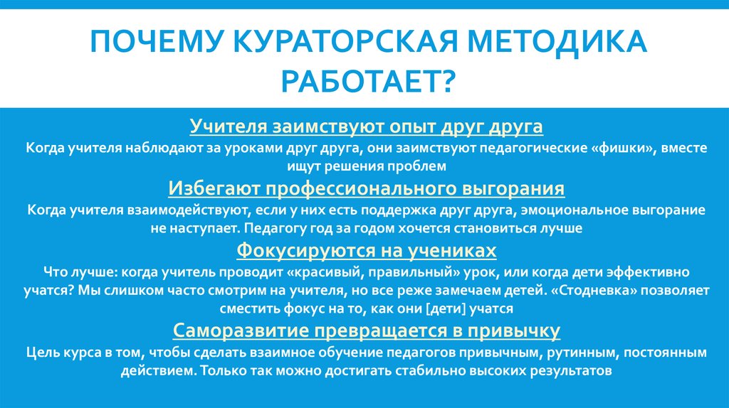 Презентация кураторский час