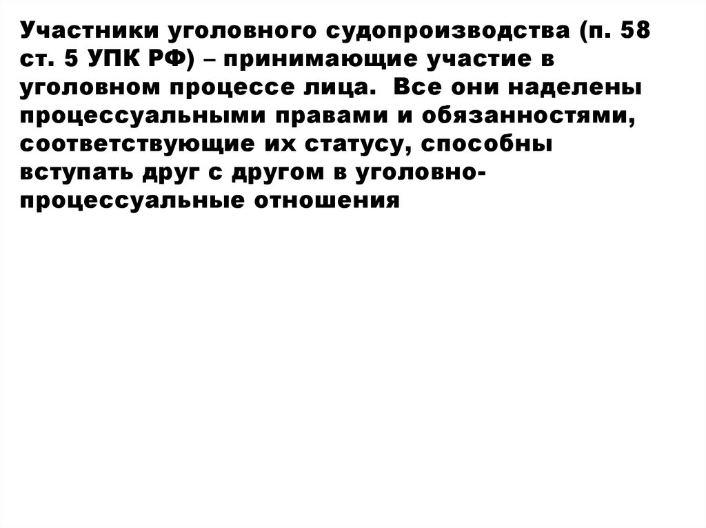 Гражданский иск в уголовном процессе