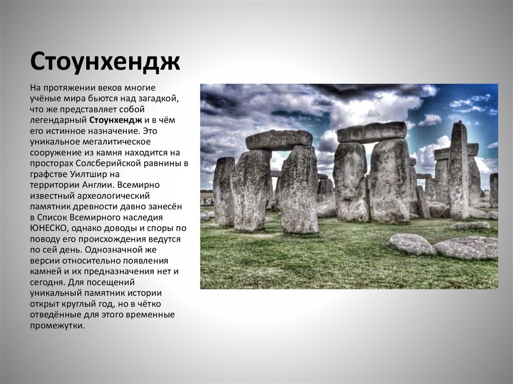 Великобритания 11 класс всемирная история презентация