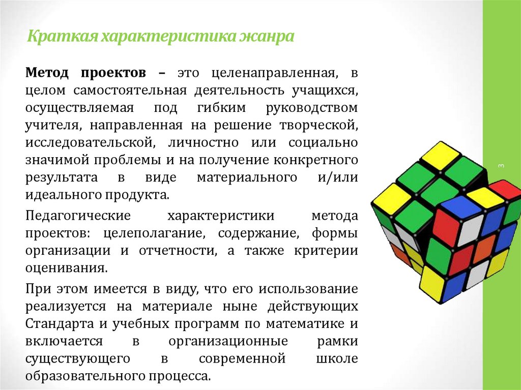 Вид краткая характеристика