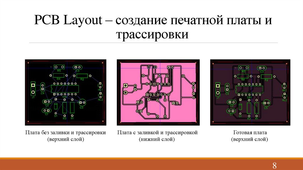 Создать печатную плату по схеме онлайн