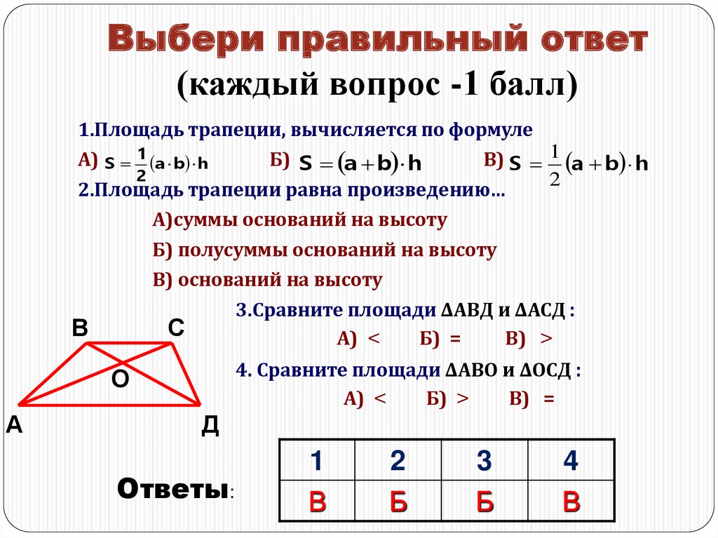 S основания равно