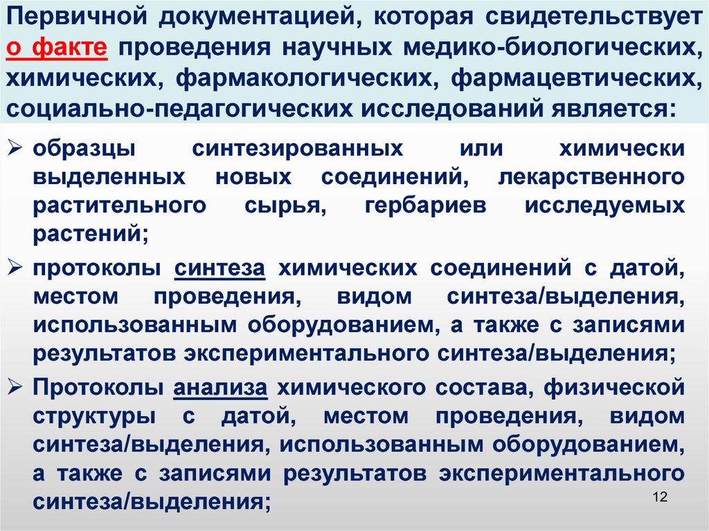 Оператор первичной документации. Применение потенциометрии в медико-биологических исследованиях. Медико-социальное исследование это. Методы медико-социального анализа. Системы для научных медико-биологических исследований.