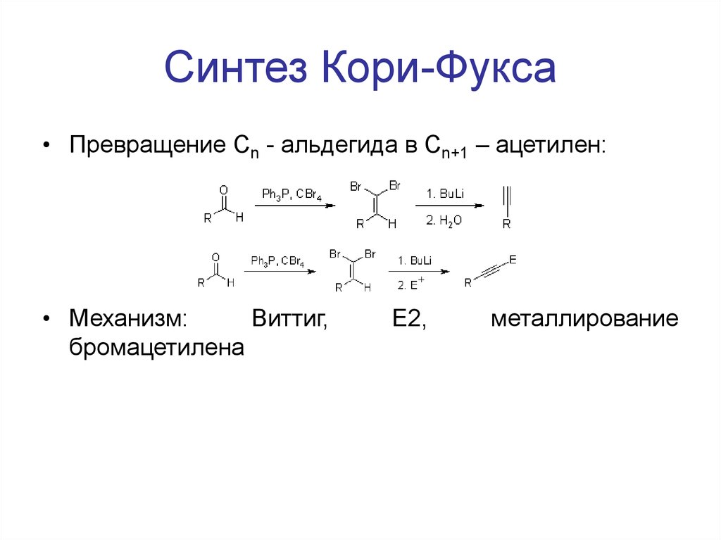 Как рисовать резонансные структуры в органической химии