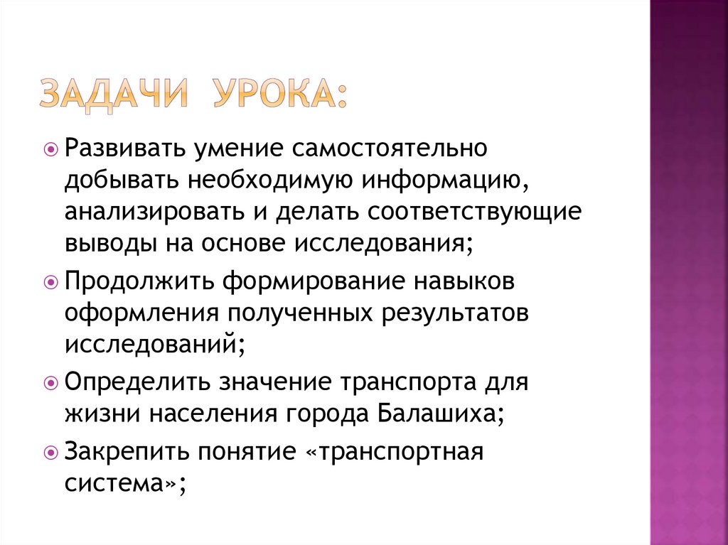 Сделал соответствующие выводы. Выводы на основании исследования. Соответствующие выводы. Как развивать умение анализировать. Сделать соответствующие выводы.