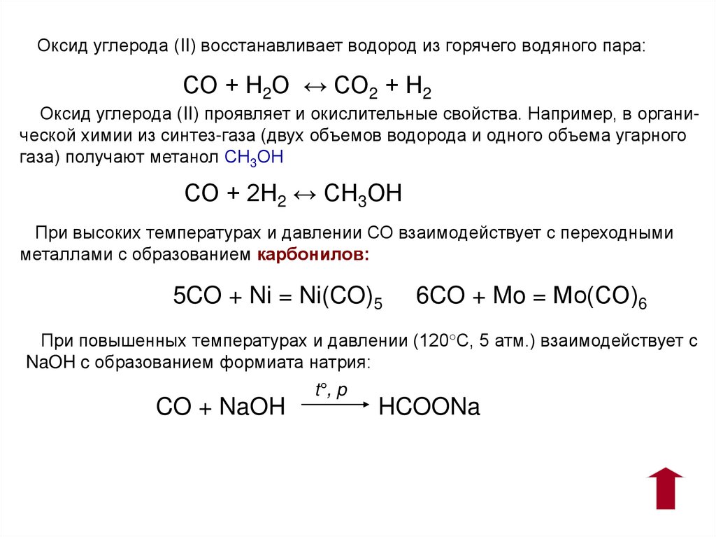 Карбонат натрия взаимодействует с водой