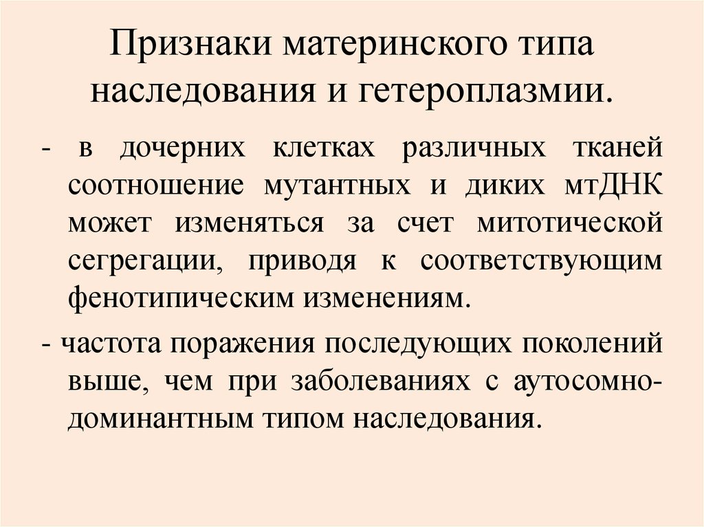 Типы матов