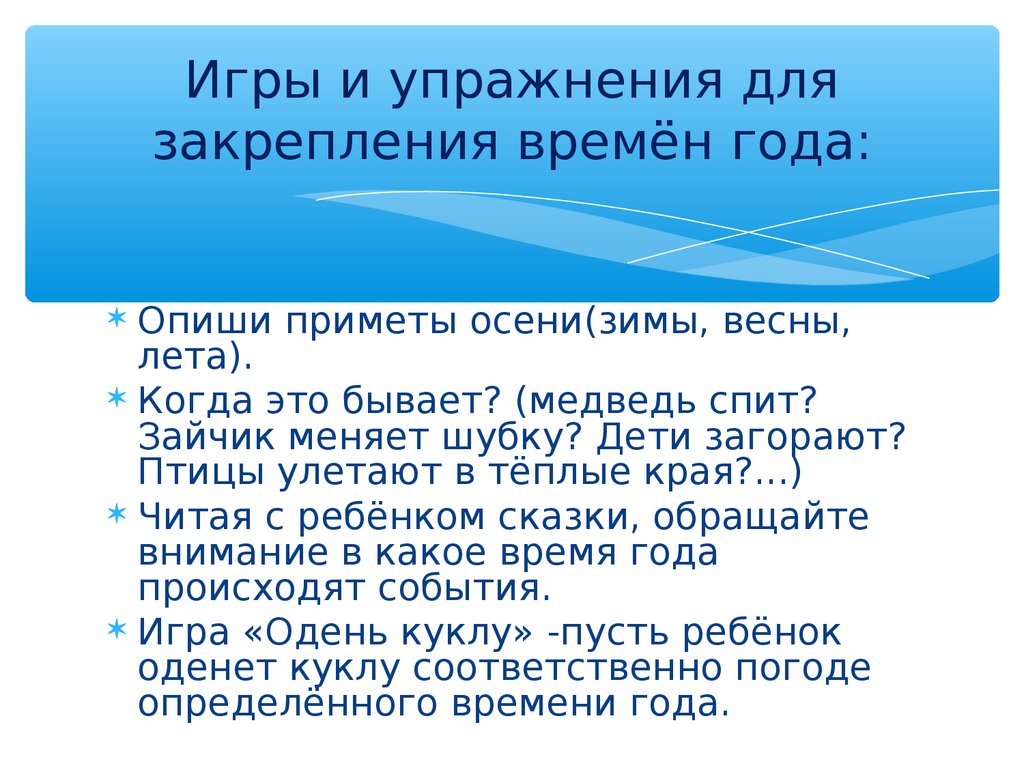 Развиваем пространственные и временные представления - презентация онлайн