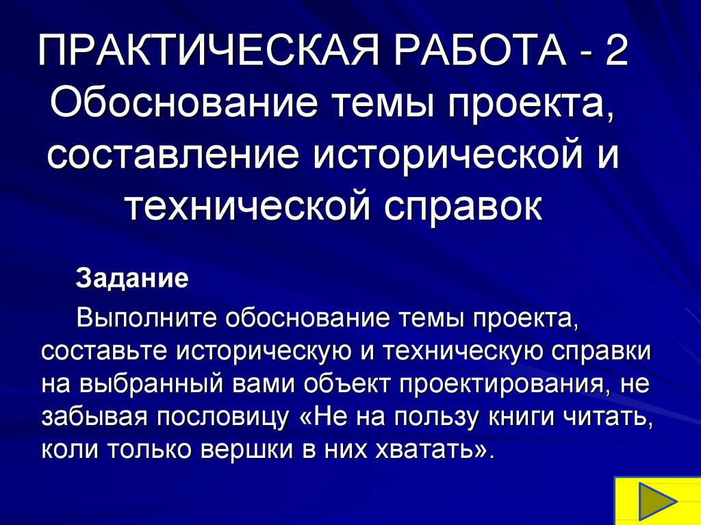 Техническая справка по технологии 6 класс образец