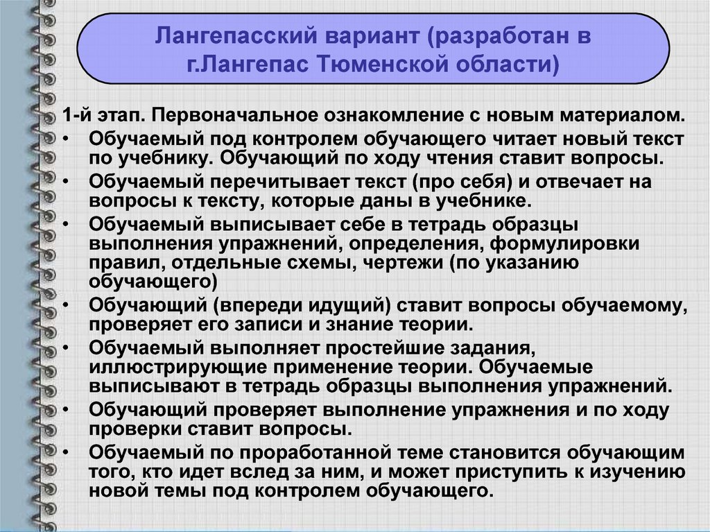 Коллективный способ обучения ксо а г ривин в к дьяченко презентация