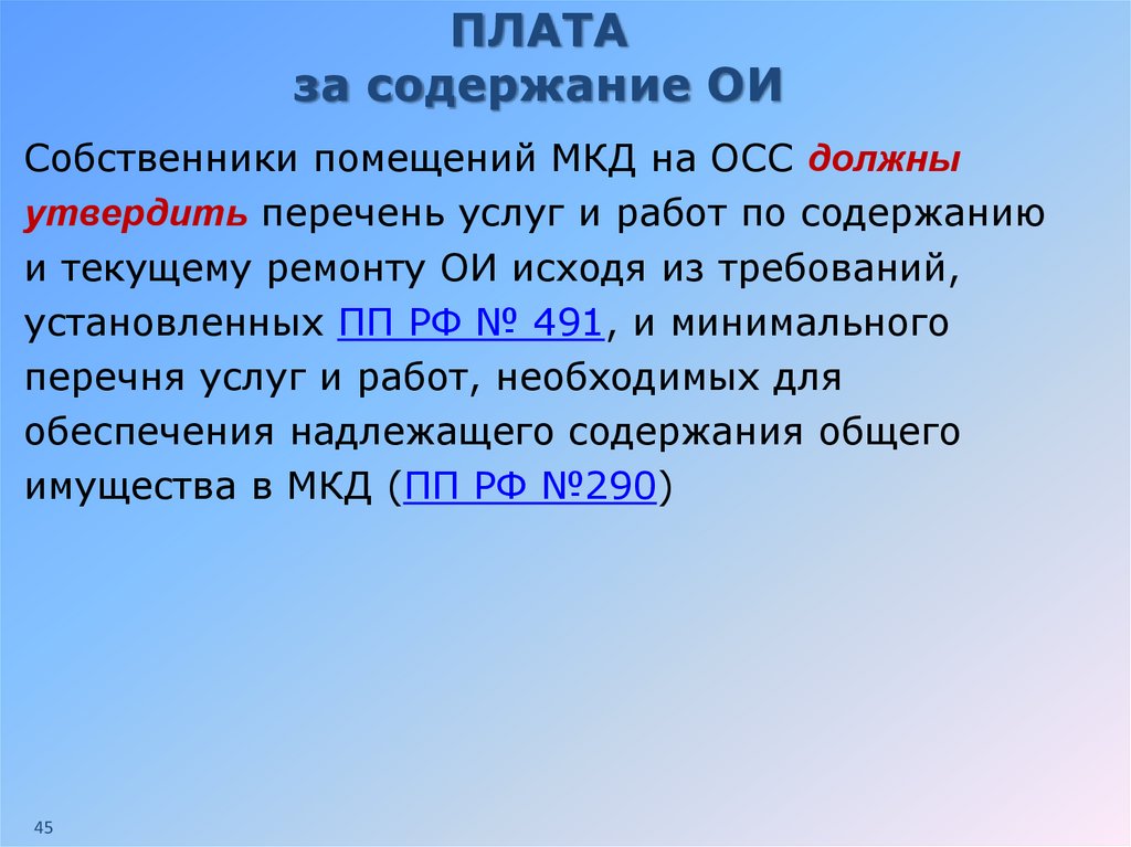 Содержание ои мкд что это