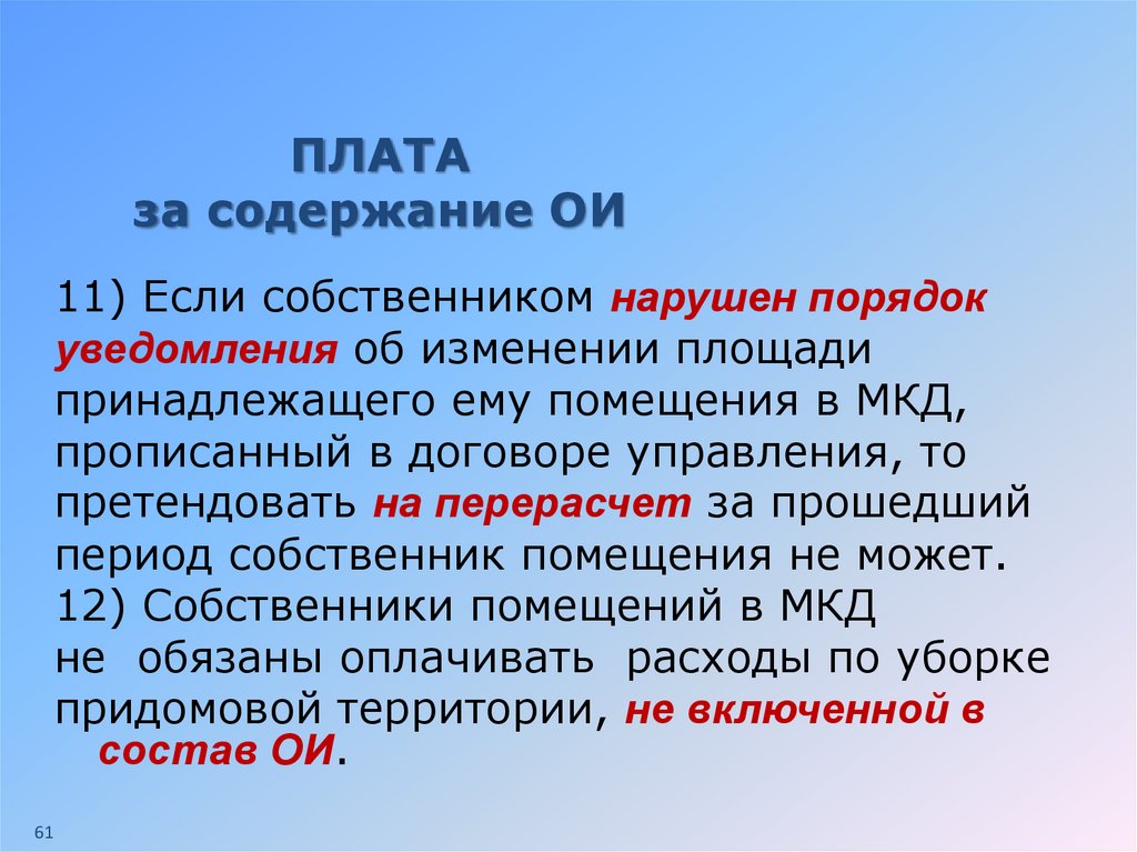 Содержание ои мкд что это