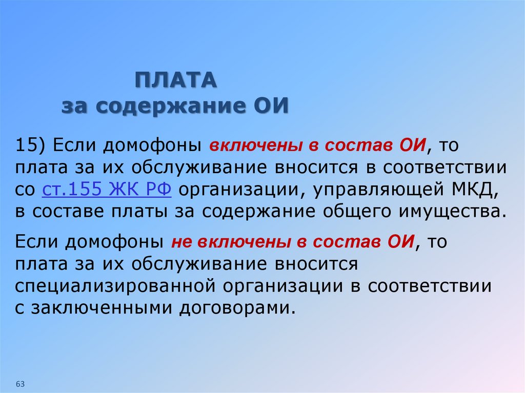 Содержание ои мкд что это