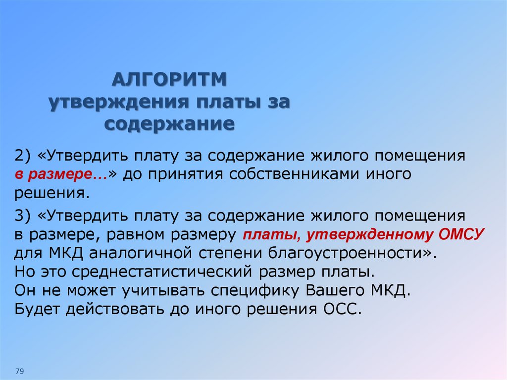 Алгоритм утверждение. Утверждения об алгоритмах. Утвержден алгоритм.