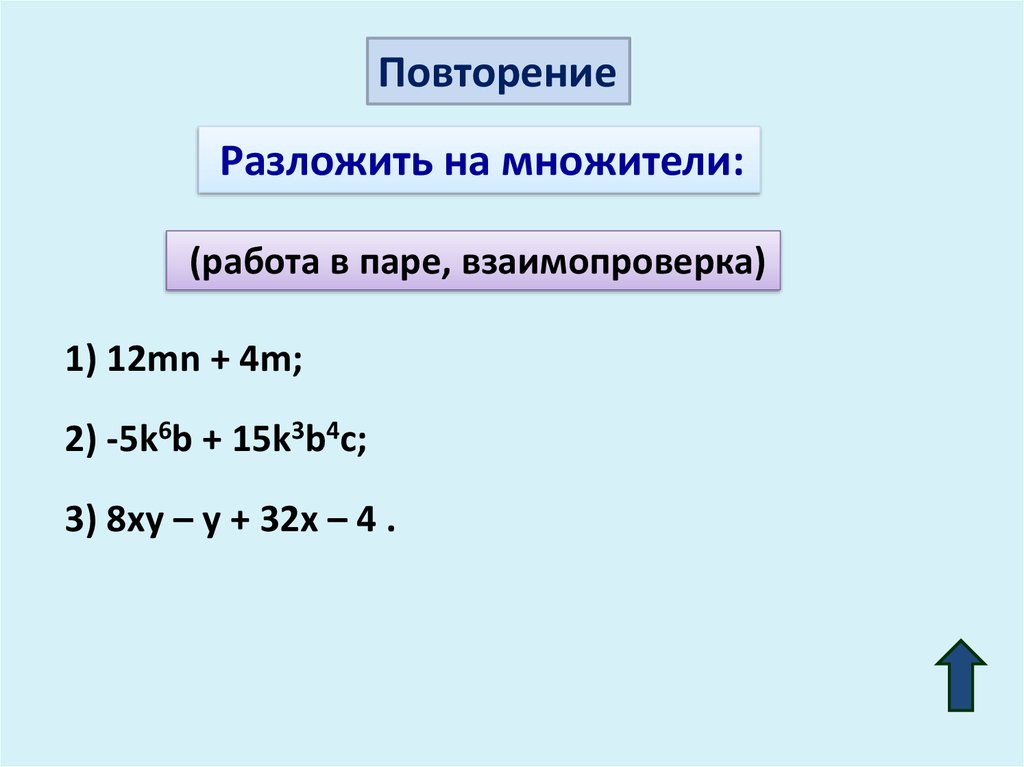 Модуль квадрата разности