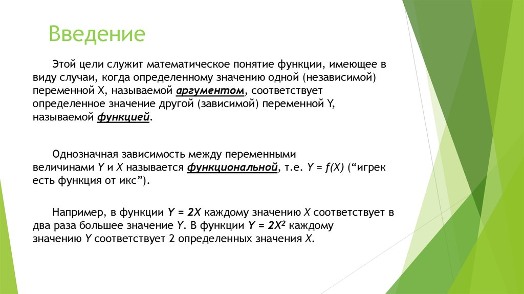 Примеры корреляционной зависимости в педагогике презентация