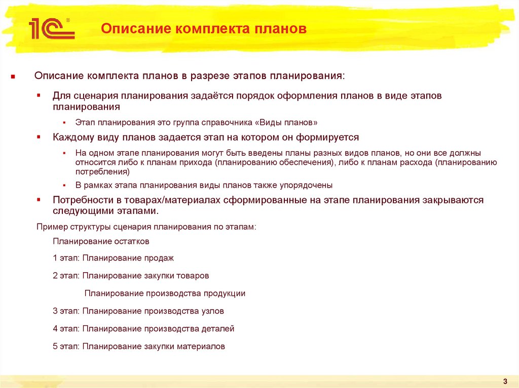 Методика разработки сценарного плана творческого мероприятия в отряде