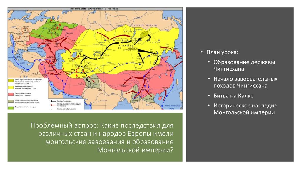 План описания страны монголии