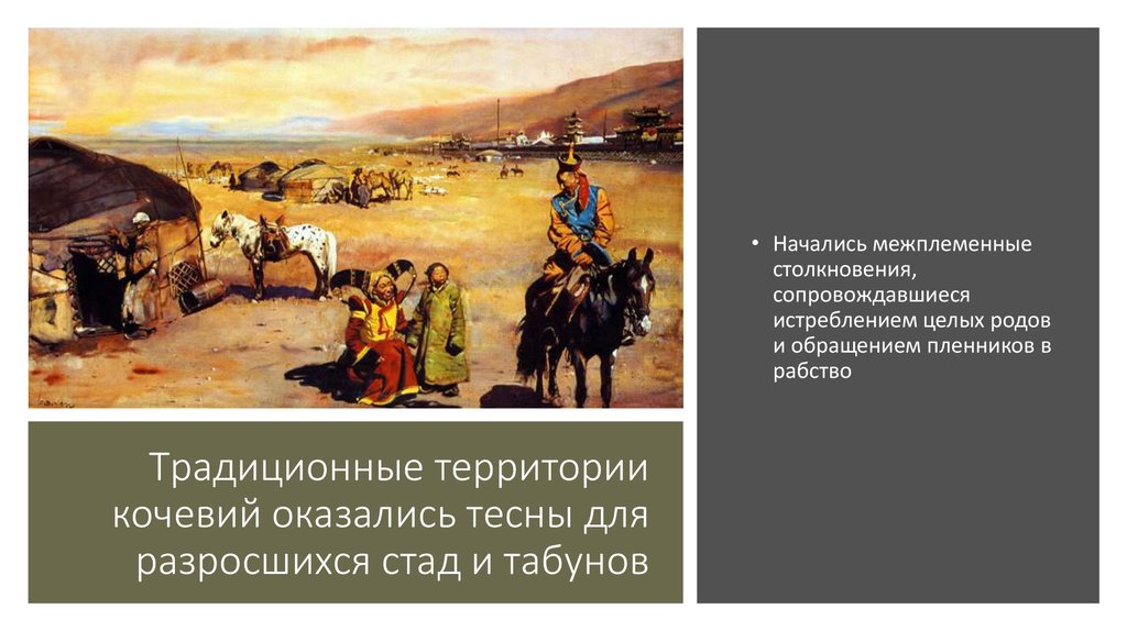 Тест по истории россии монгольская империя