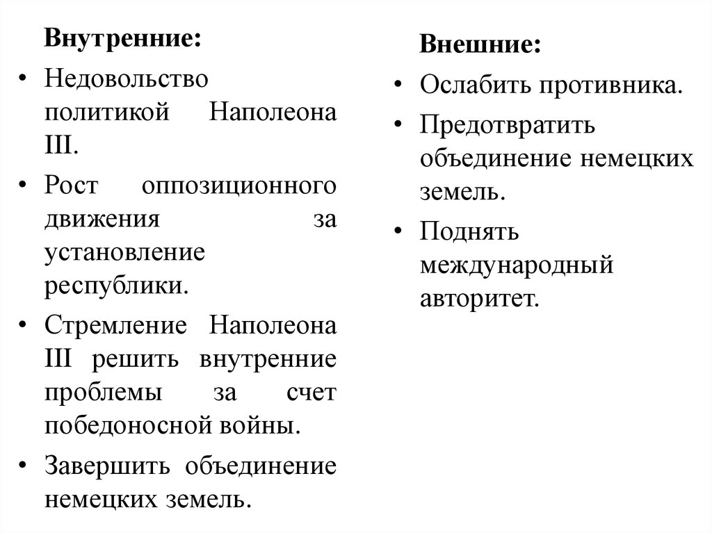 Назовите причины франко