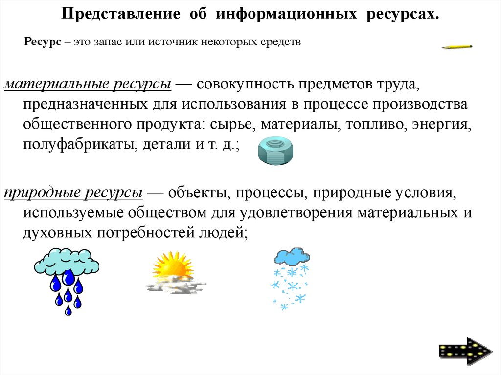 Совокупность предметов. Совокупность предметов одной области применения. Обозначающие совокупность предметов. Название совокупности предметов. Совокупность предметов 1 области применения.