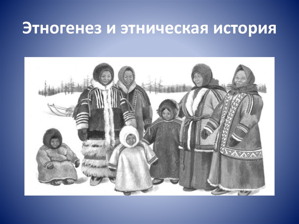 верования коренных народов россии презентация