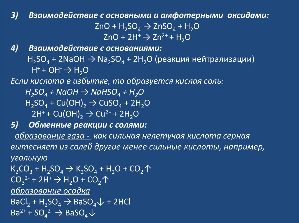 Почему прибор изображенный на другом рисунке не может быть использован для получения оксида серы iv