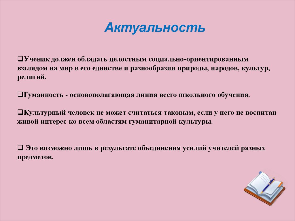 Что должна иметь каждая картина чтобы обладать целостностью