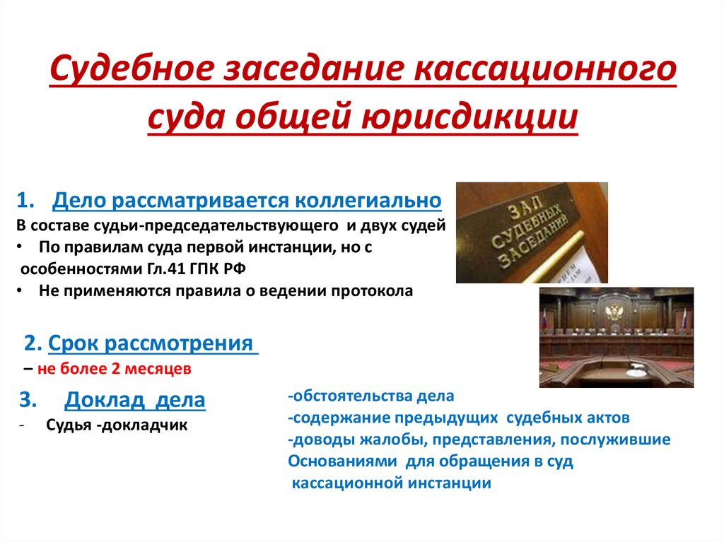 Подать электронно документы в суд общей юрисдикции