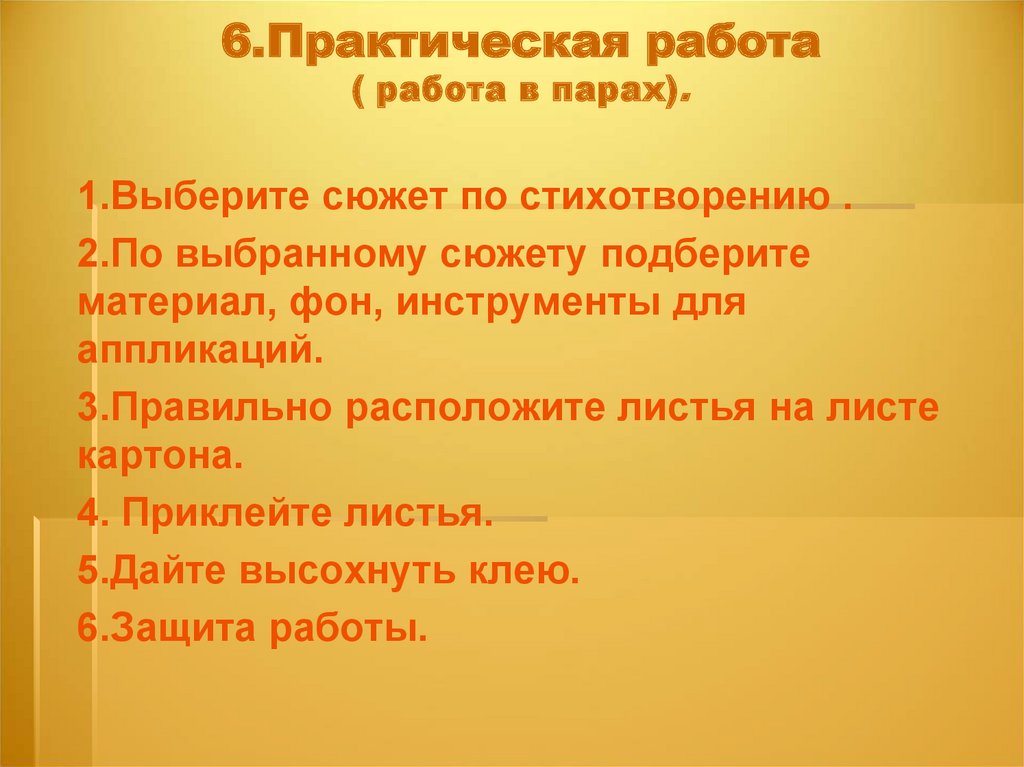 Охрана природы 2 класс. Правила охраны природы весной. Правила поведения в природе весной. Поведение весной на природе памятка. Памятка об охране природы.