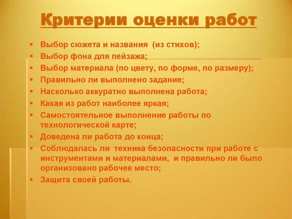 Проект охрана природы весной 2 класс