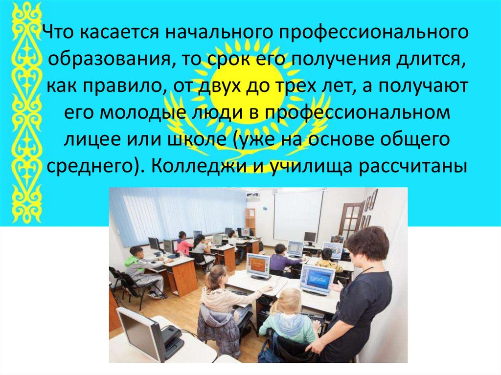 Система образования в сингапуре презентация