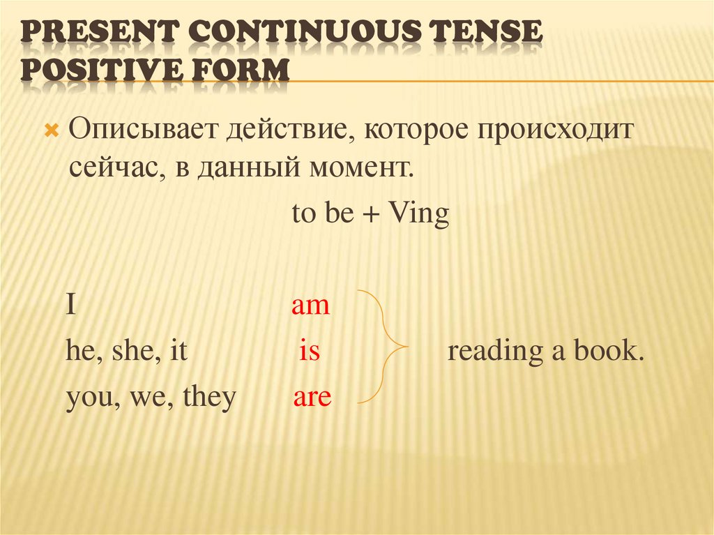 Present continuous tense test. Презент континиус. Present Continuous Tense. Present Continuous презентация. Present Continuous презентация 5 класс.