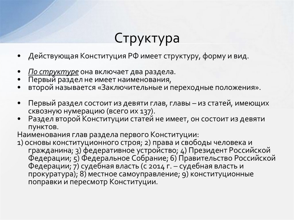 Структура article