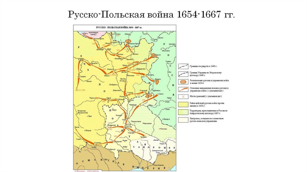 Русско польская 1654 1667 карта егэ