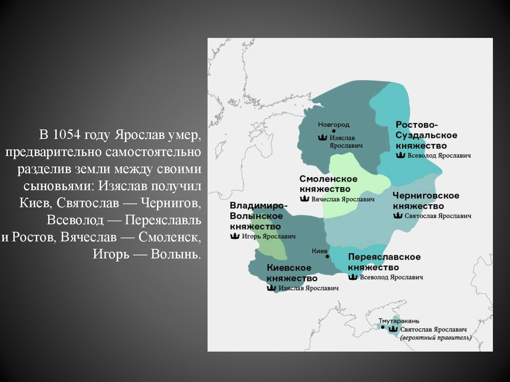 Черниговская земля карта