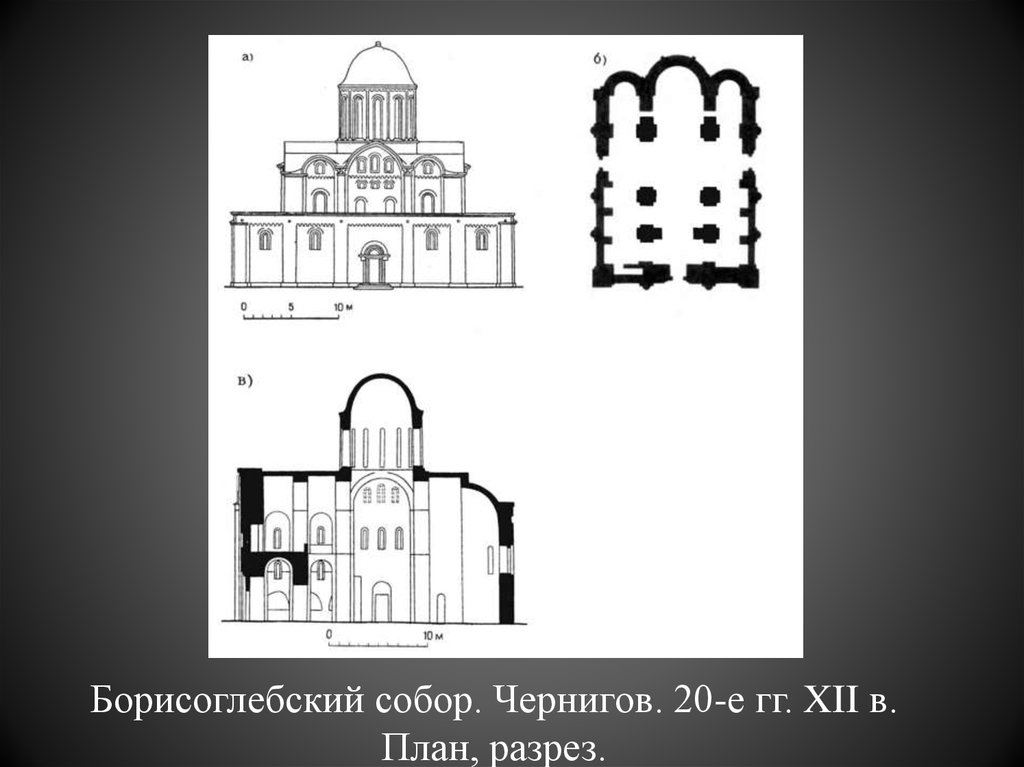 Спасо преображенский собор в чернигове план