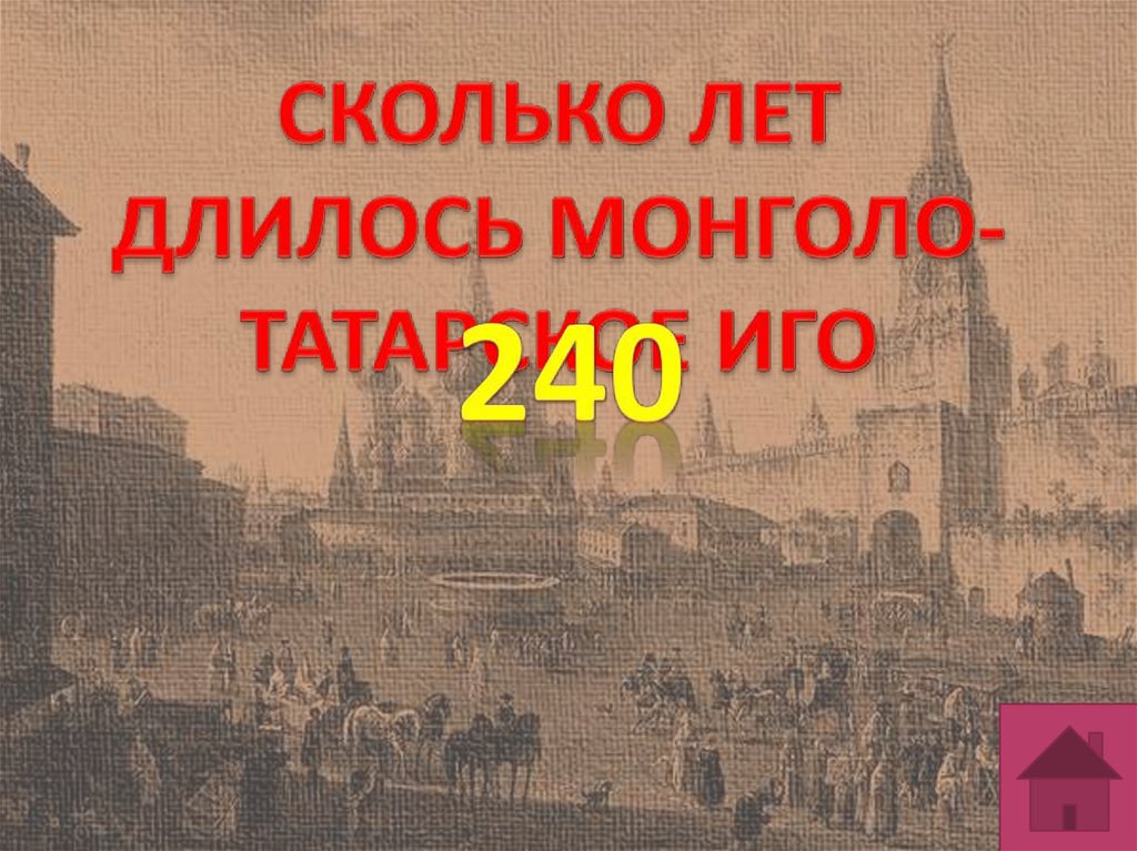 Средневековье 7 класс. Сколько лет длилось средневековье.