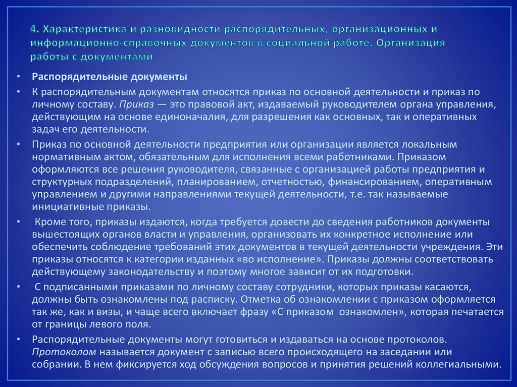 Выбор гражданина. Выбор медицинской организации. Выбор врача и медицинской организации. Выбор врача и выбор медицинской организации. Международные транспортные нормы.