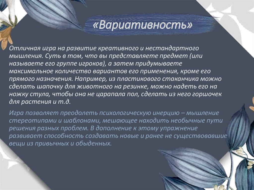 Что такое вариативность в проекте по технологии